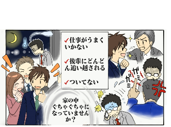 ゴミ屋敷イメージ