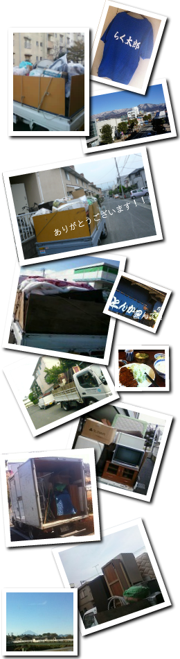 トラック積み放題や日々の作業事例