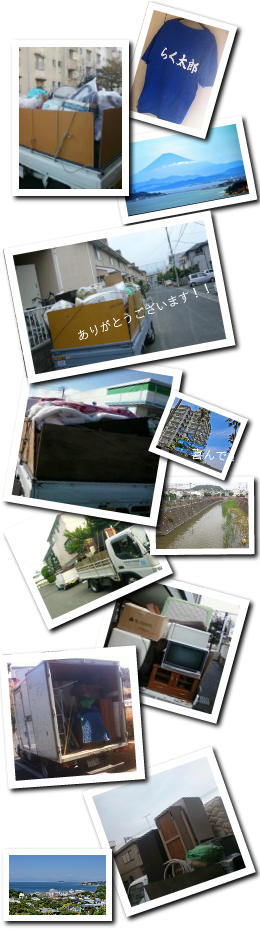 トラック積み放題や日々の作業事例