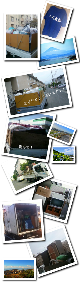 トラック積み放題や日々の作業事例