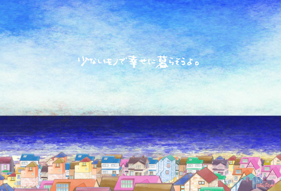 私たちは、鎌倉市、湘南エリアを中心に 皆様の住まいがスッキリ快適になりますように お部屋のかたづけサポートをしています。 お客さまから、感謝のことばをいただけるように 全力でがんばります！