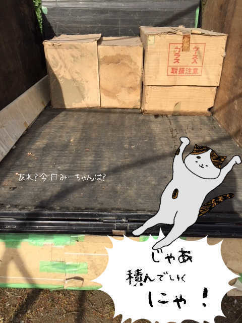 トラック積み込み画像1