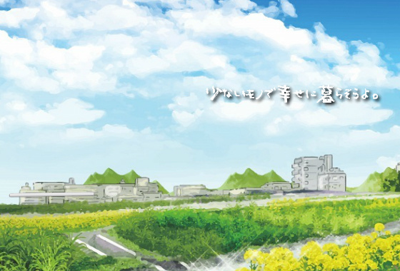 少ないもので幸せに暮らそうよ