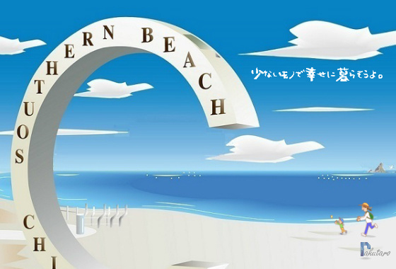 茅ヶ崎ヘッドバナー右