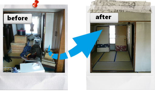 集合団地遺品整理　ビフォーアフター
