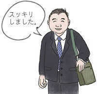 スッキリしました。
