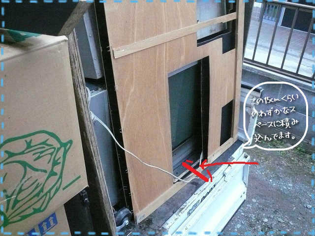 少ないスペースにもきっちり積み込み