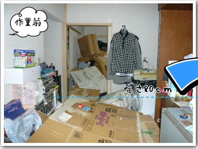 ゴミ屋敷の作業事例ステップ1