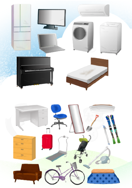 家電や家具など