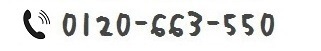 tel0120663550
