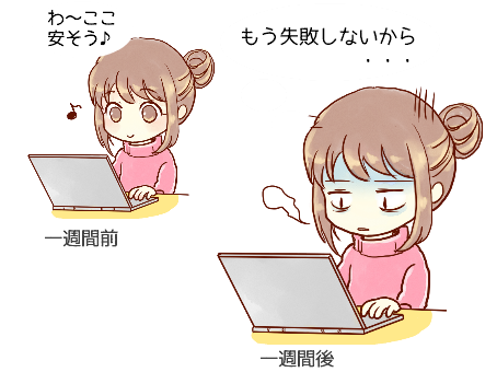 インターネットをする女性