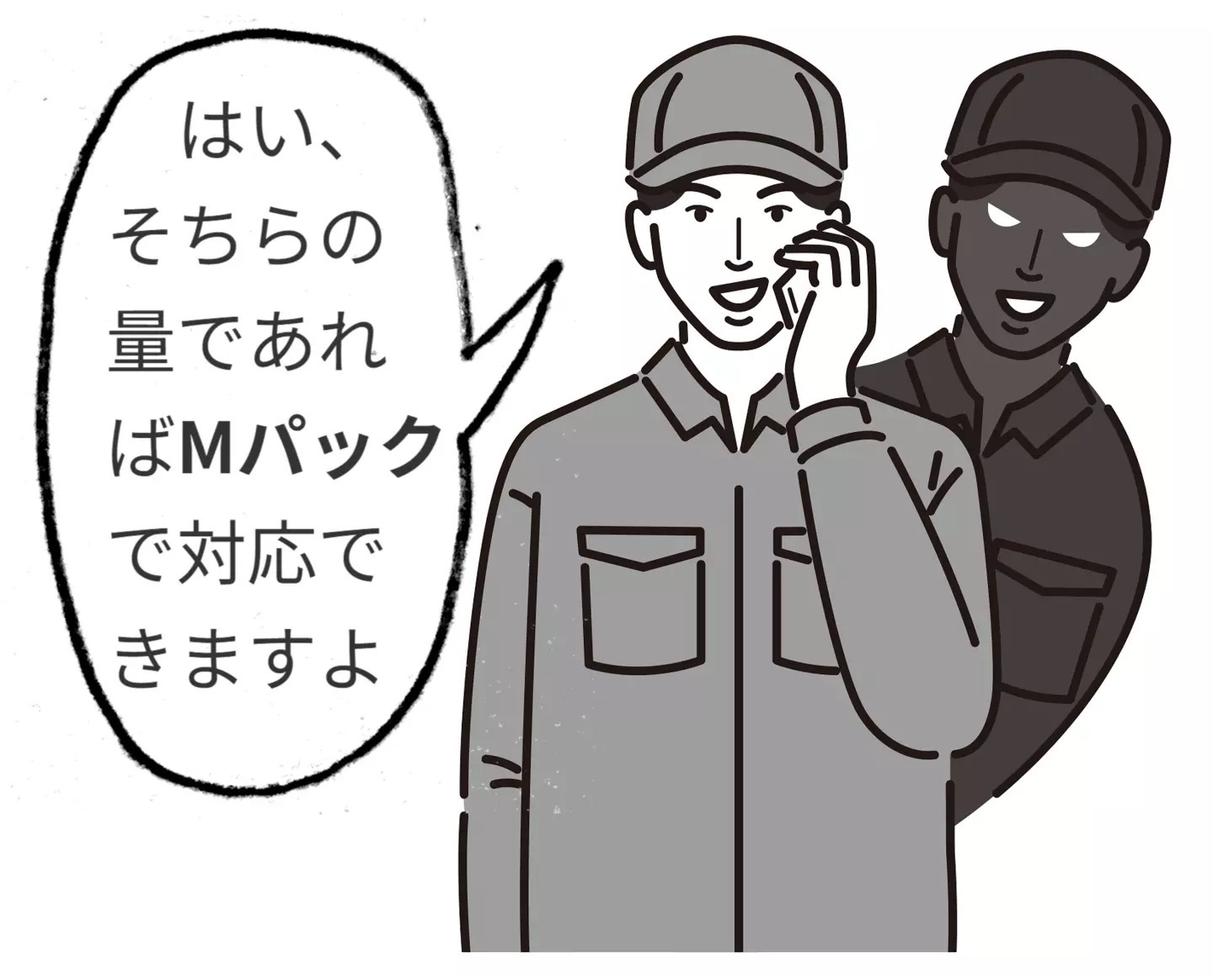 ぼったくり業者イメージ