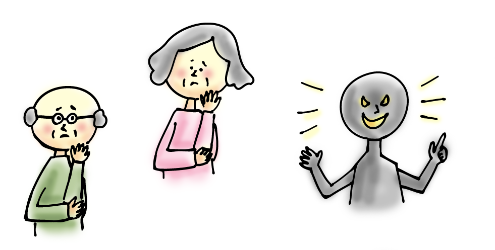 悪徳業者のイメージ